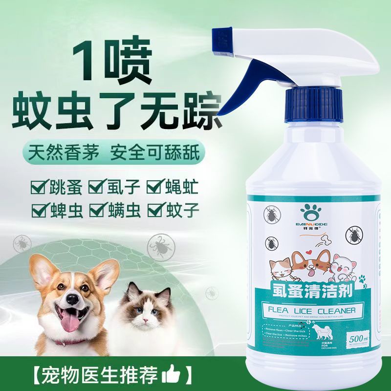 Insect Repellent Dogs Cats Remove Fleas Tick Insects Tick Insects Mites