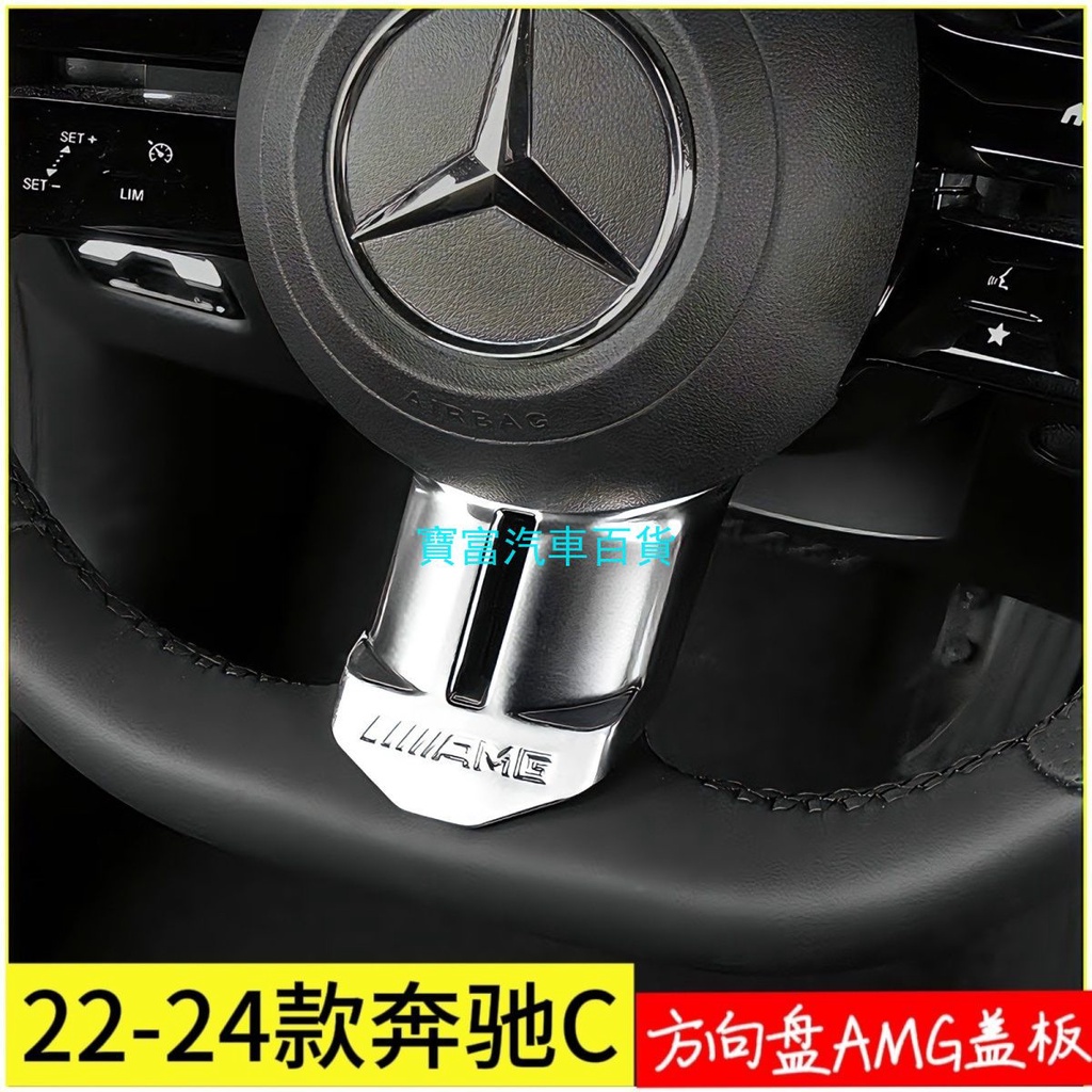 2223 MercedesBenz New CClass Modified Steering Wheel Labeling C200