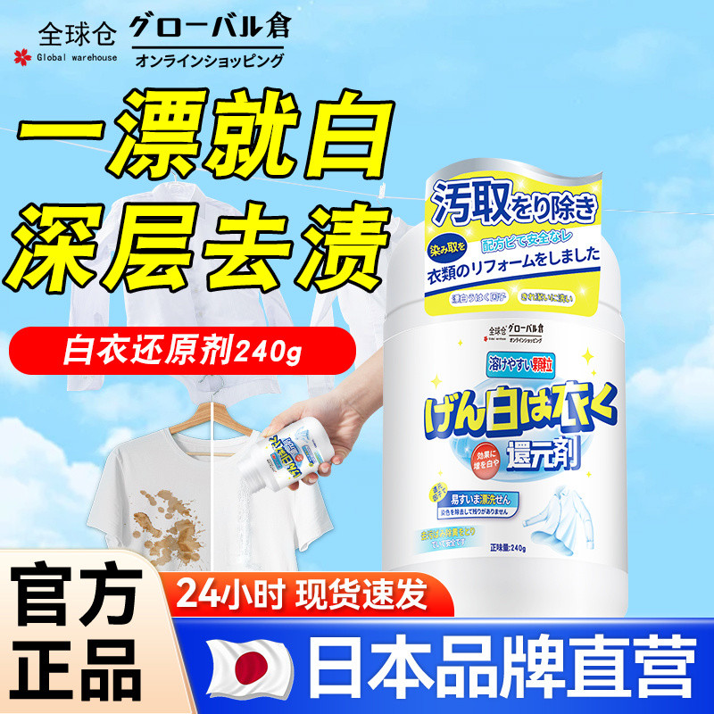 Shopee Official [Japanese Oxygen Dissolving Agent] Remove Yellowing ...