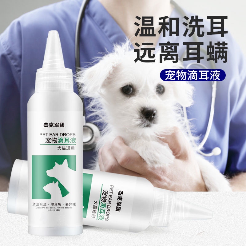 Pet ear drops to remove ear mites and fungi for ca Pet ear drops remove