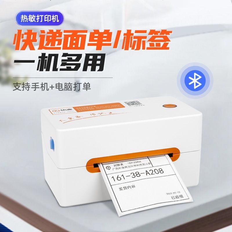 Kuamai KM202M Express Single Printer Delivery Sheet Thermal