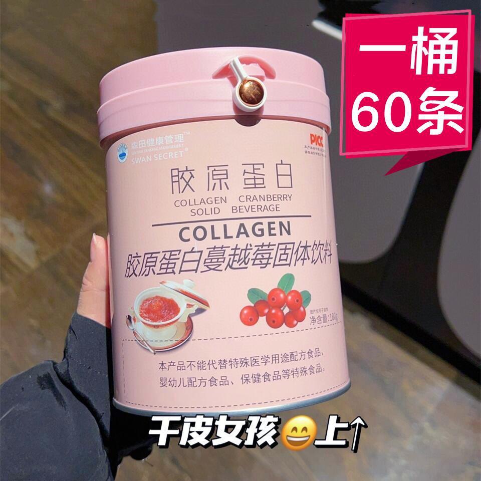 热销（Hot sales）Official Morita Collagen Cranberry Solid Drink Conifer ...