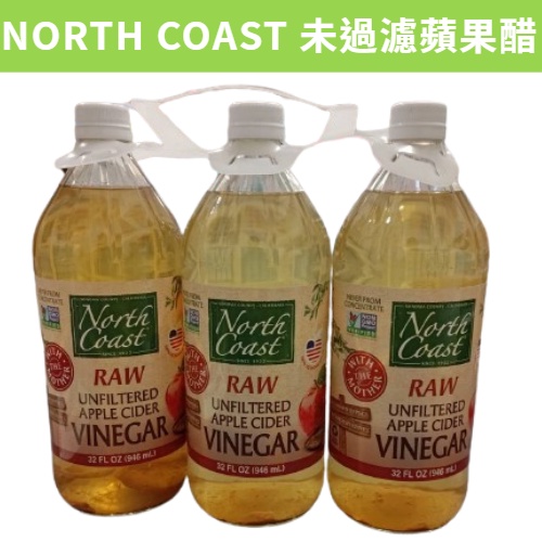 [Mom's Baby]/Costco NORTH COAST Unfiltered Apple Cider Vinegar No