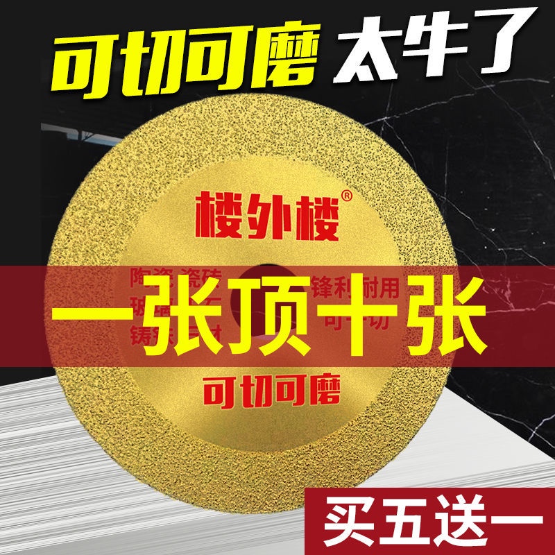 Floor Floor Glass Cutting Disc Ceramic Tile Ceramic Wine Bottle Metal