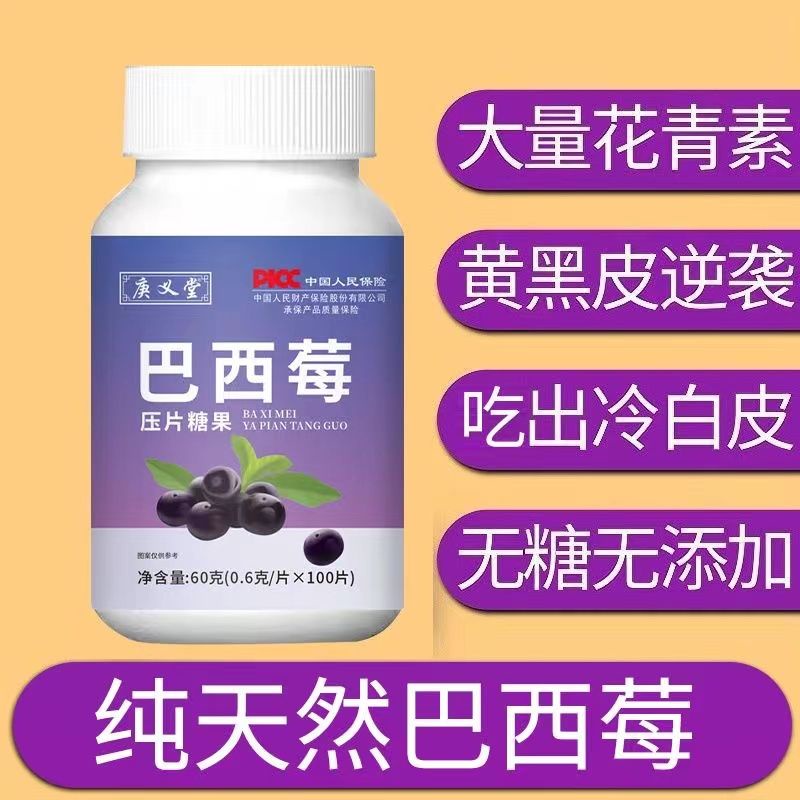 Acai berry tablets, anthocyanins, antioxidants, whitening fr Acai berry ...