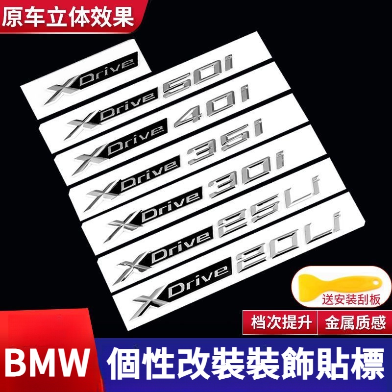 BMW BMW M Label Modified Label X1 X3 X4 X5 X6 Four-wheel Drive ...