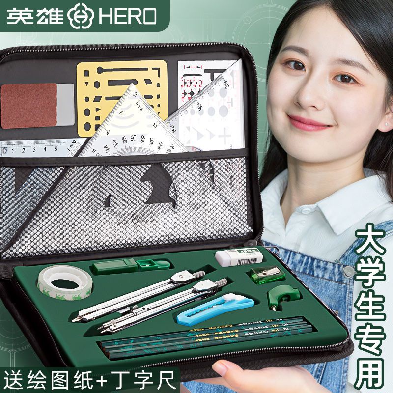 Ruler Compass Set Hero Mechanical Drawing Tool Set Engineering Drawing