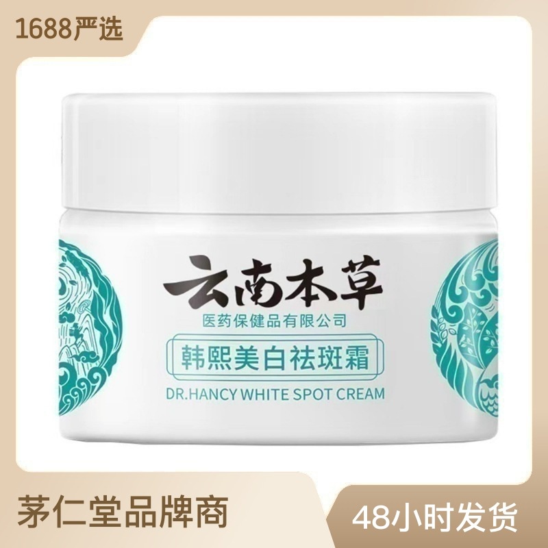 [Ready Stock] Tik Tok Same Style Yunnan Materia Medica Hanxi Whitening ...