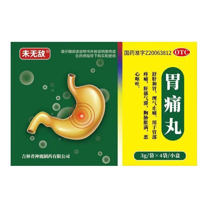 Wei Weitong Pills are used to soothe the liver, regulate Unbeaten