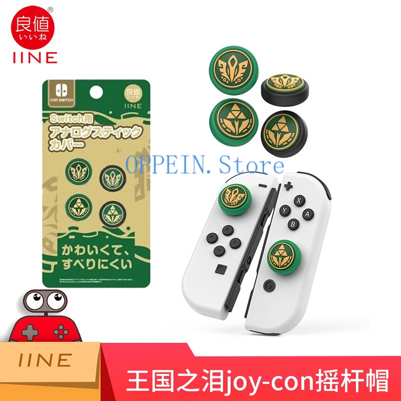 IINE Nintendo Switch Joy Con Thumb Grip The Legend of Zelda Taers of