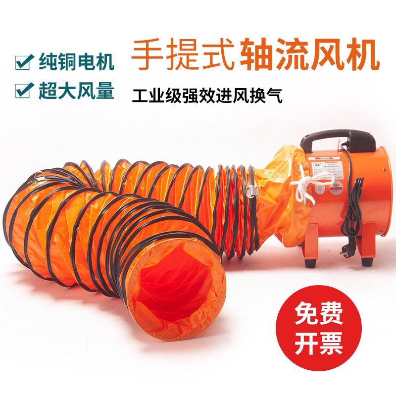 Axial Flow Fan Industrial Exhaust Blower Portable Fan 220V Tunnel