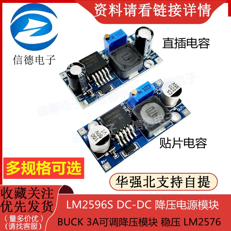 Lm2596s DC-DC Buck Power Module/Adjustable Buck Module/Voltage