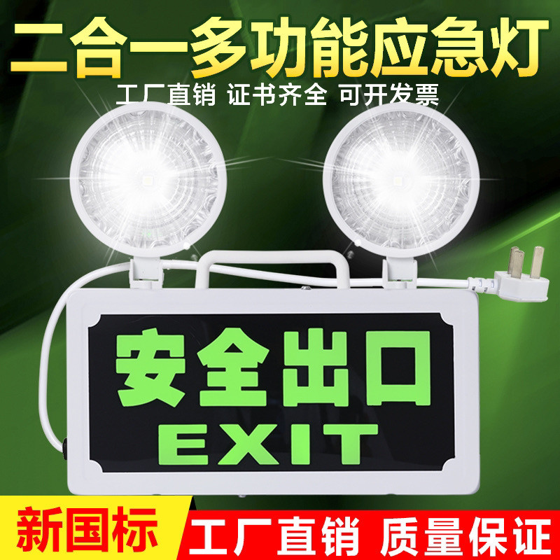 [48 Hours Delivery] Fire Emergency Light Two-in-One Dual-Purpose ...