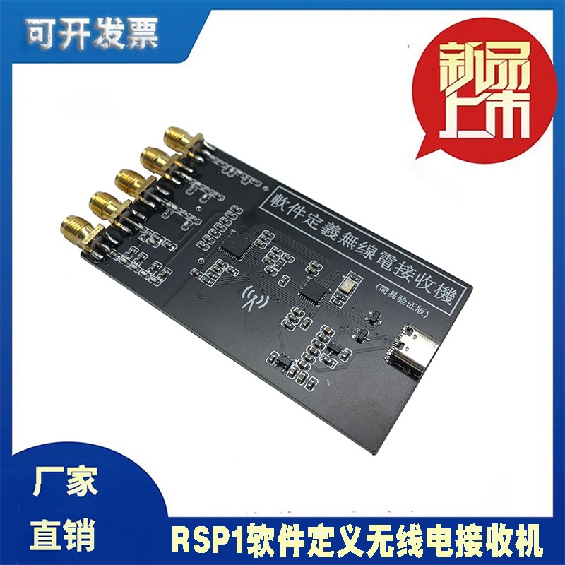 Sdr Simple Version RSP1 Software Definition Radio Receiver Non RTL Air