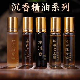 Yingxingtang natural incense essential oil sandalwood essential