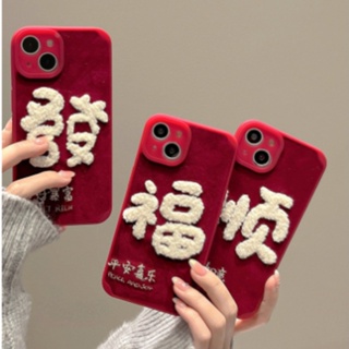 Case Compitable for iphone 11 12 13 14 15 Pro Max New Year Plush Red Embroidery Rich Money Pattern Soft TPU Mobile Phone Case Anti Drop Protective Cover