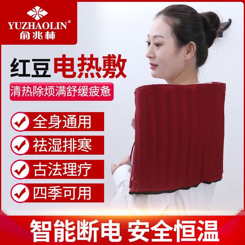 Original Point Warming Handy Tool Electric Red Bean Hot Pack Heating