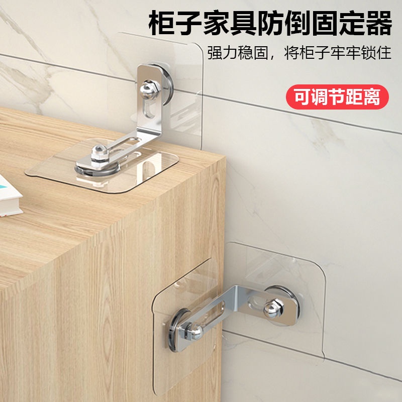 Fixator Furniture AntiDumping Device PerforationFree Safety AntiUpsideDown Handy