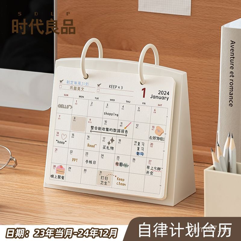 2024 calendar 2024年台历 新年日历 自律打卡 计划本 桌面创意 学生摆件 简约台历 New Year Calendar ...