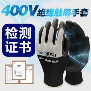 1 Pair 400v Insulating Gloves Anti-electricity Security Protection