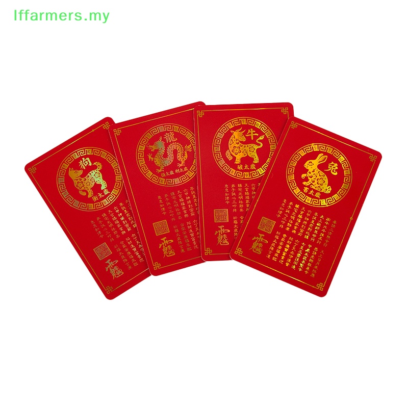 Iffarmers 2024 Year Tai Sui Card General Li Cheng Amulet Card Tai Sui ...