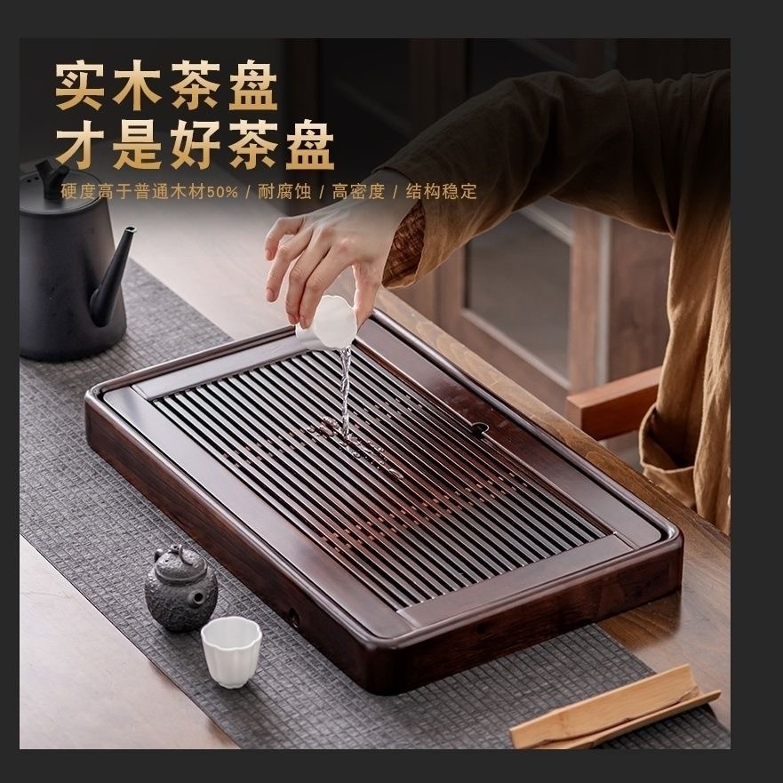 【New Hot Sale】Solid Wood Tea Tray Simple Storage and Drainage Tray ...