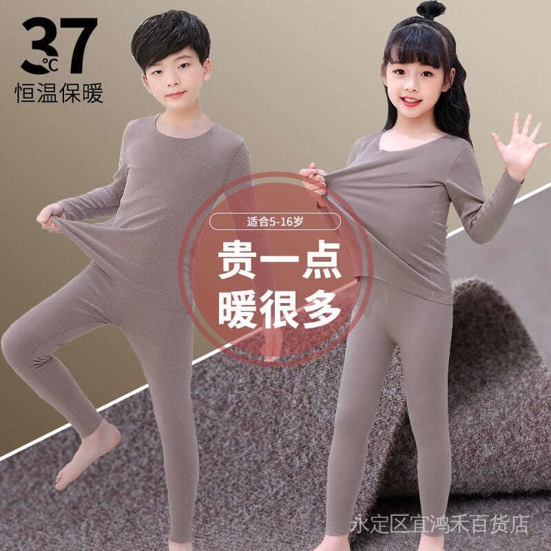 Children's Thermal Underwear Set Autumn And Winter Thick Boy And
