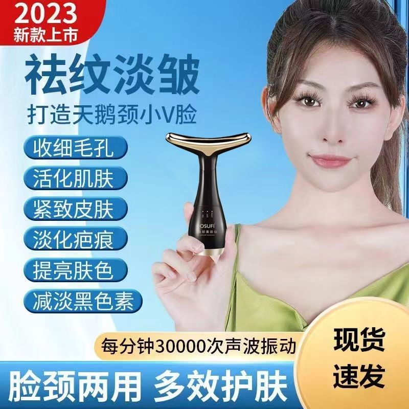 Beauty instrument, neck beauty instrument, facial lifting and massage