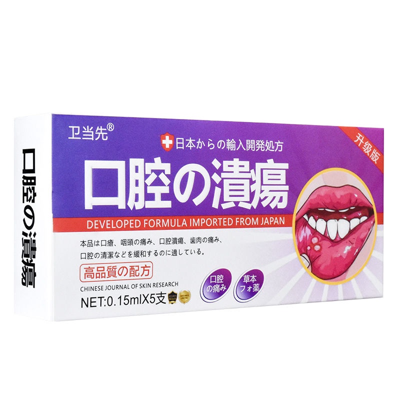 Oral ulcer, oral ulcer medication, tongue pain, antiinflamm oral ulcer