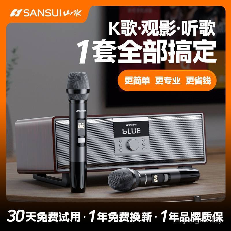 Shanshui T76 Family ktv Audio Set Karaoke Machine Home Singing Singing