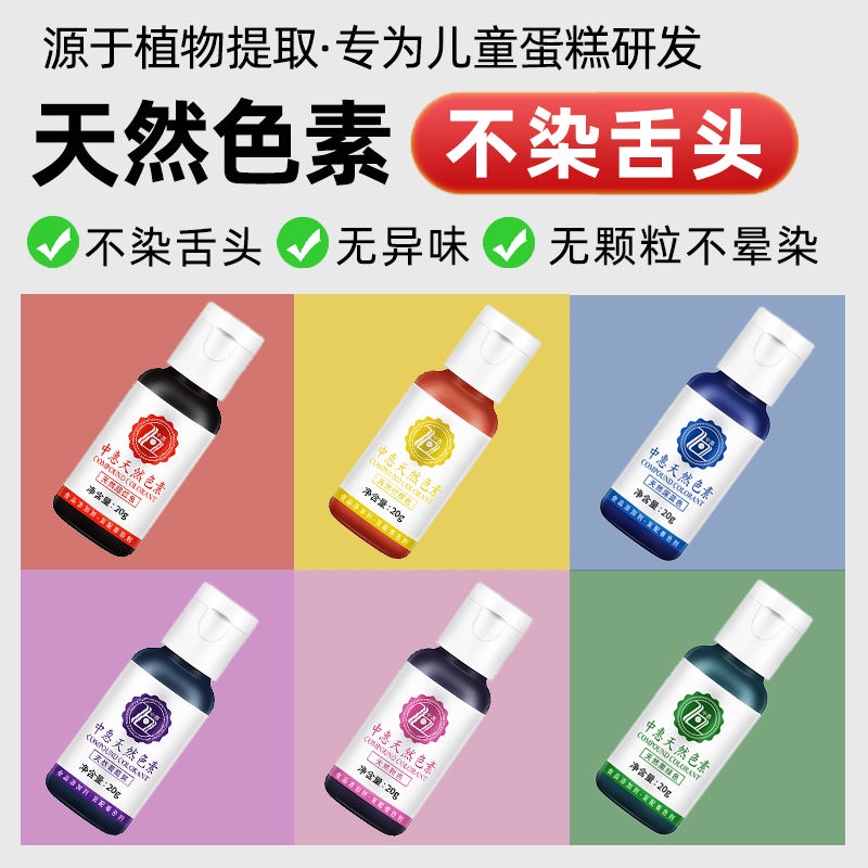 Natural food coloring baking edible red bright red Natural food