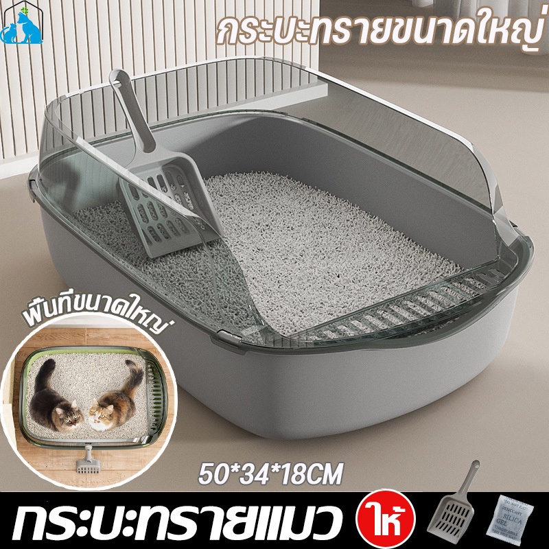 COD Cat Toilet Odor-Proof Lots Of Space Litter Box High-Edge Model With ...
