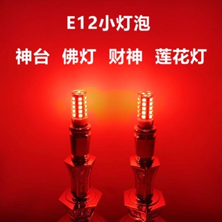 20pcs Durable E14 15W Salt Lamp Globe Light Refrigerator Light