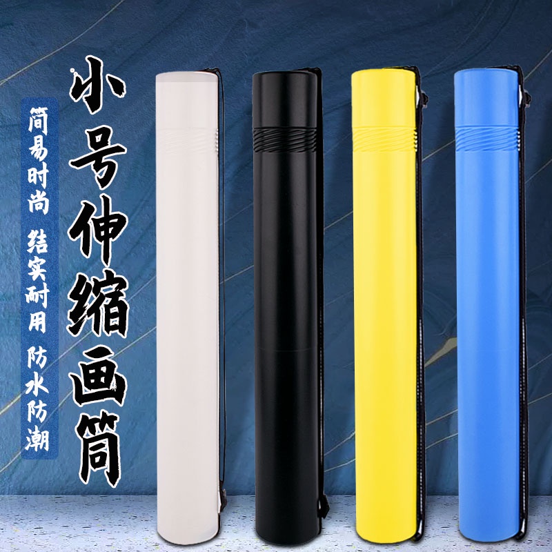Small Telescopic Drawing Tube T2 Storage Drawing Tube Drawing Tube