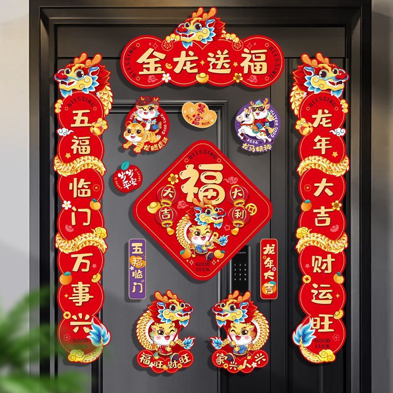 Boutique Magnetic Couplet 2024 New Style Dragon Year Spring Festival ...