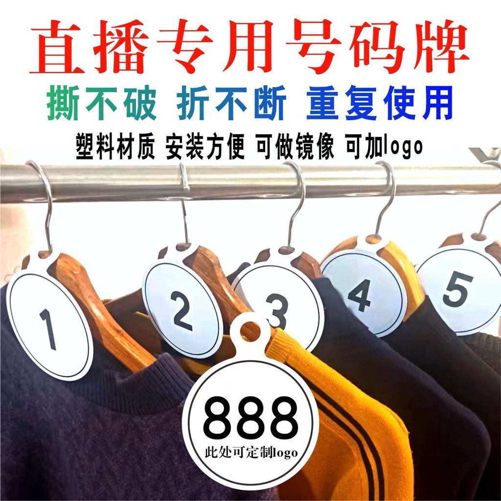 Tik Tok Hanger Clothing Live Stream Number Plate Number Product Round