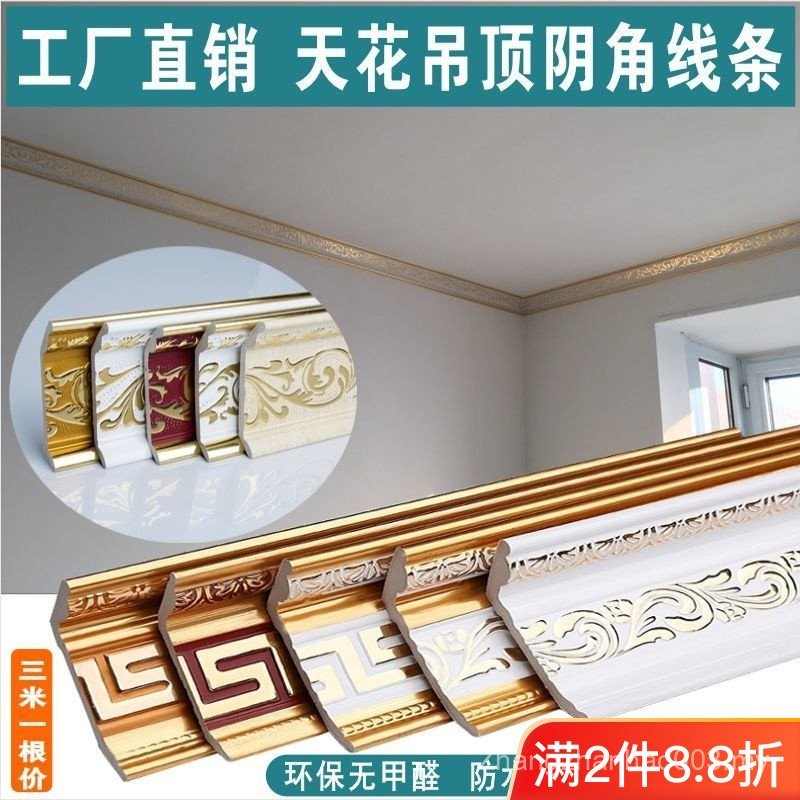 Sg Yin Corner Line Decorative Strip Ceiling Ceiling Roof Top Grade ...
