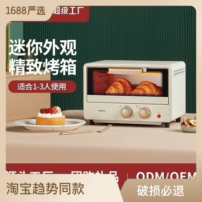 German OIDIRE Electric Oven 2023 New Style Household Fan Small Home