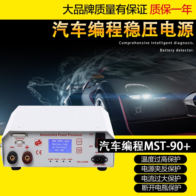 Mercedesbenz BMW Programming Voltage Regulator Power Supply MST90 Car