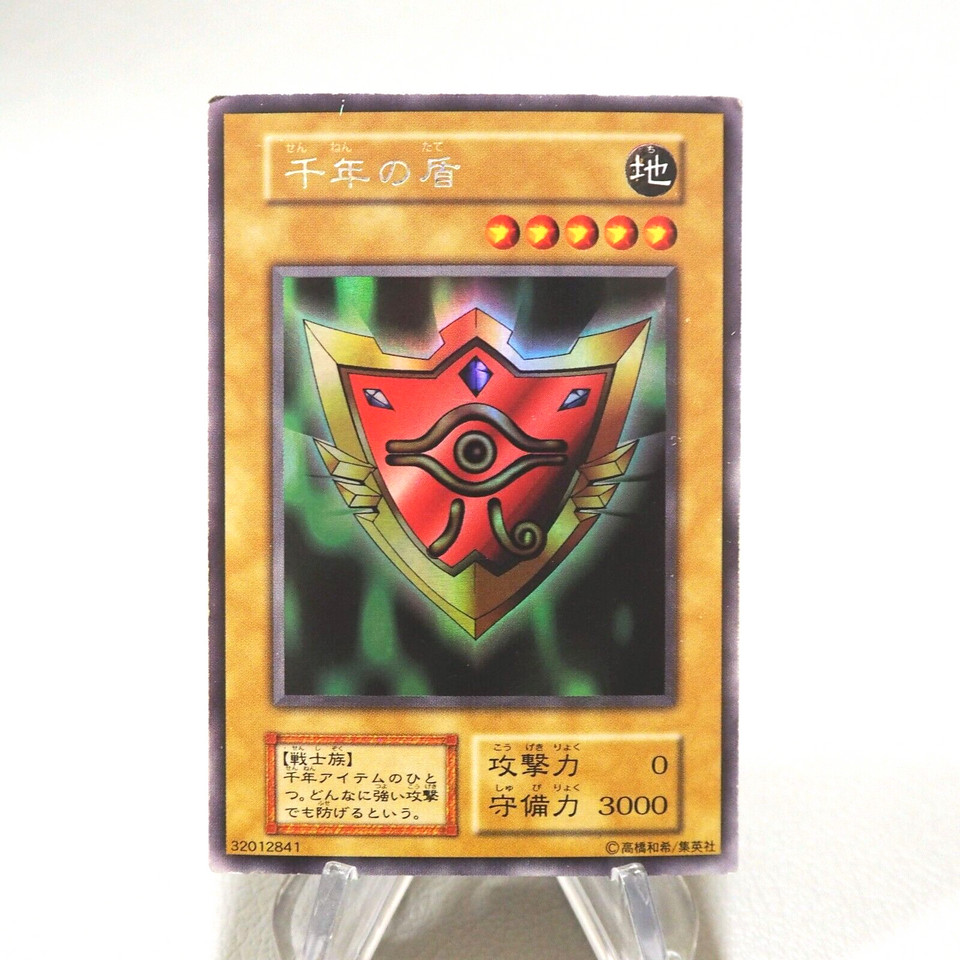 Yu-Gi-Oh Millennium Shield Limited Edition 1 Ultra Secret Initial ...