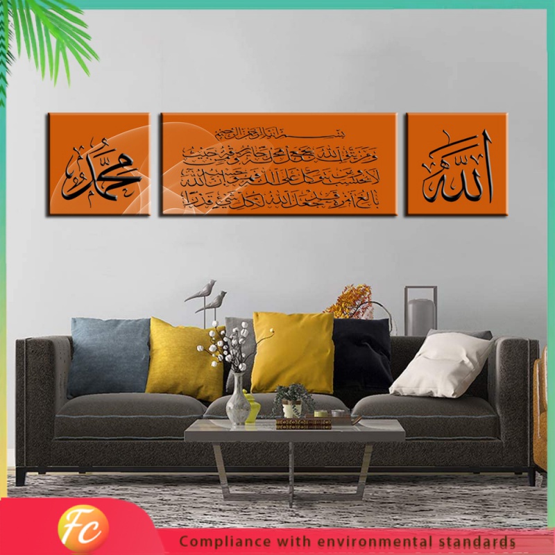 Fangcun Wall Art Islamic Quran Canvas Frame Allah Muhammad Hiasan