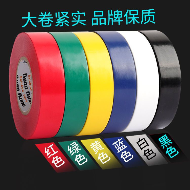 Electrical insulating tape waterproof electrical insulating tape high