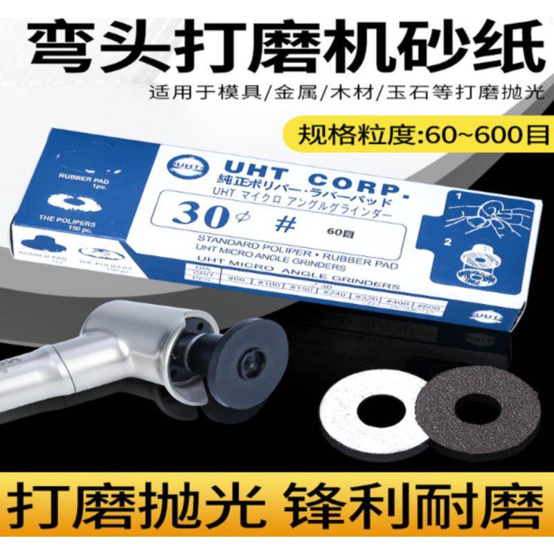 UHT Pneumatic Elbow Right Angle Grinder Sandpaper Sheet 30mm Non drying