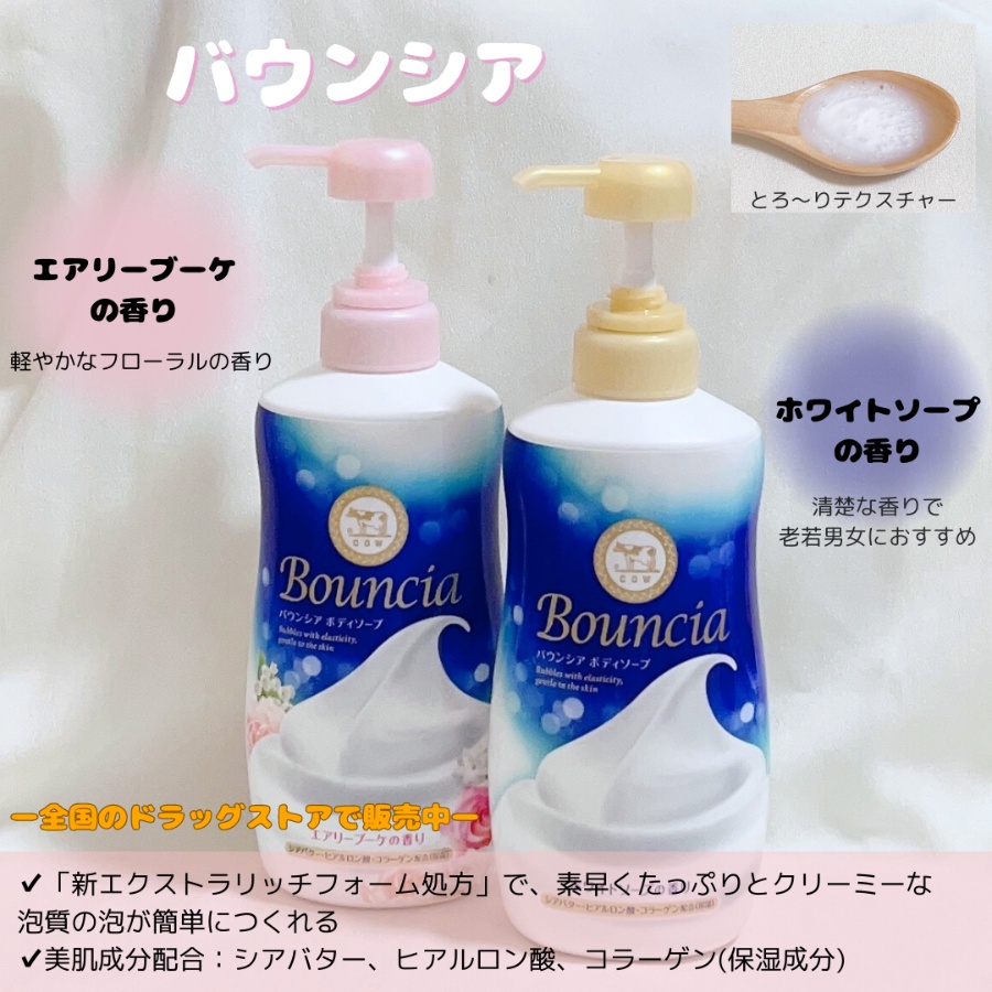 🔥100 AUTHENTIC🔥 Japan COW Brand Bouncia Body Shampoo Soap Wash