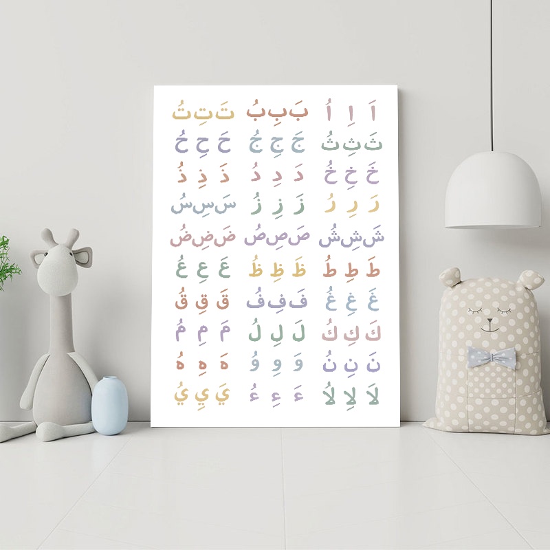 Framed Children's Learning Poster Arabic Language Learning Canvas ...