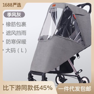 Stroller rain sales cover in store