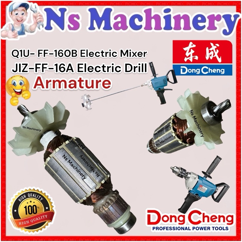 Dongcheng DQU160B Electric Mixer Armature FF16A Electric Drill