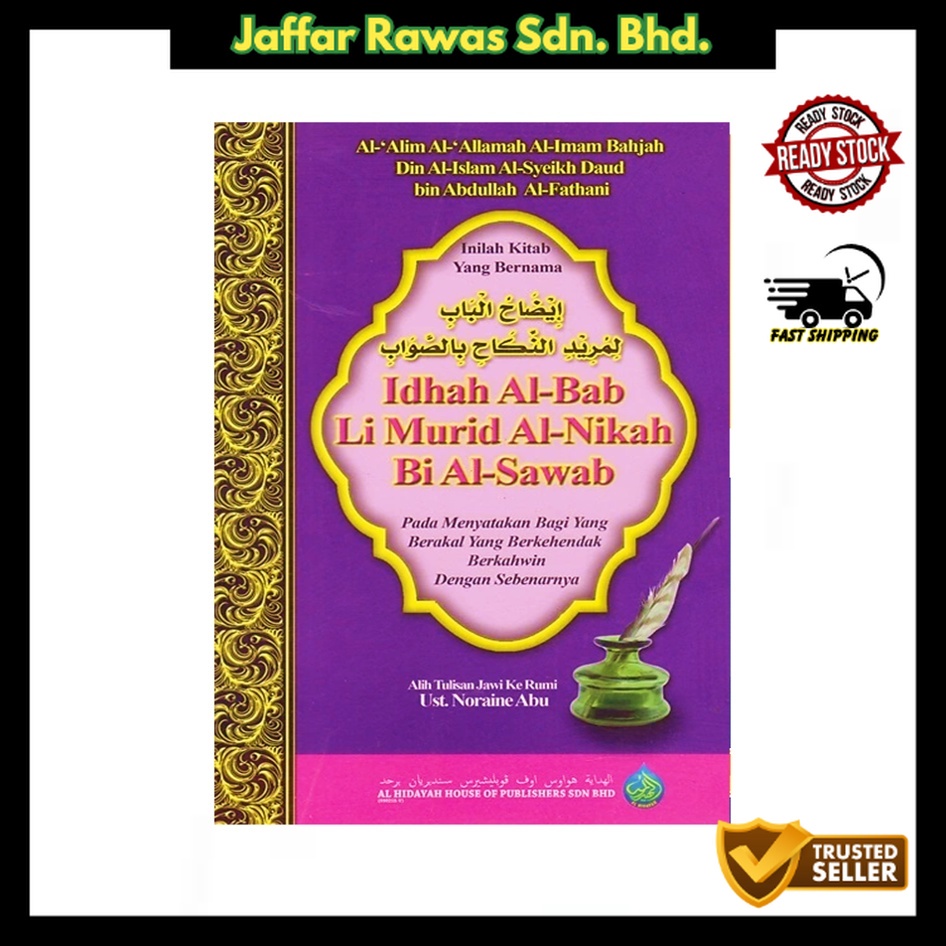 Idhah Al Bab Li Murid Al Nikah Bi Al Sawab Shopee Malaysia