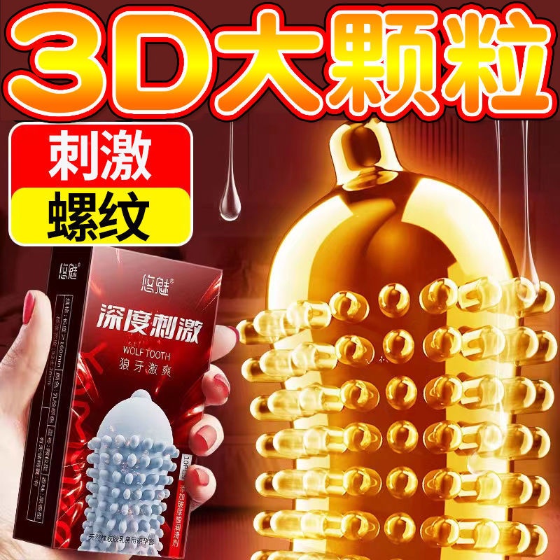 Large Particle Stimulating Condom Spike Condom Couple Couple Sexy Adult Men Women Products 9924