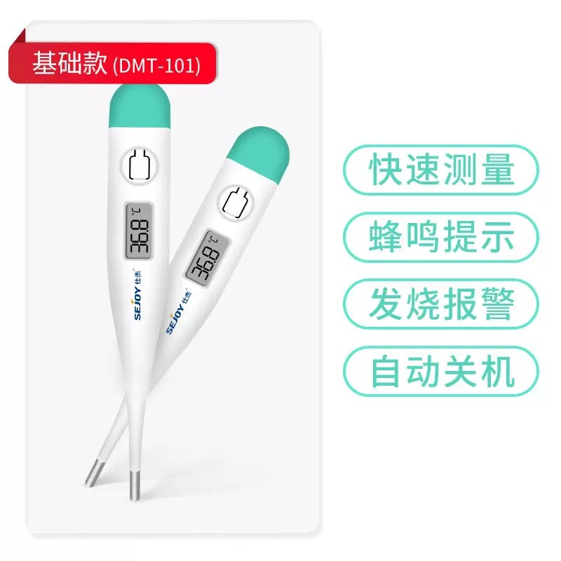 Electronic Thermometer Household Baby Thermometer Accurate Fast Medical